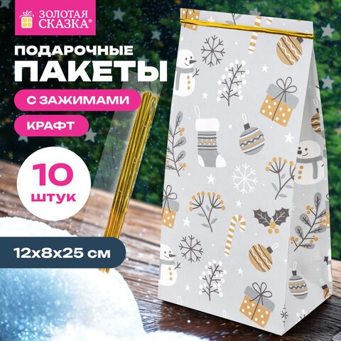 Пакет подарочный КОМПЛЕКТ 10 штук новогодний 12х8х25 см с зажимами, "Паттерн № 1", ЗОЛОТАЯ СКАЗКА, 592122 592122 - фото 305033