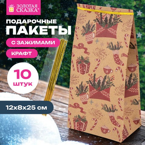 Пакет подарочный КОМПЛЕКТ 10 штук новогодний 12х8х25 см с зажимами, "Паттерн № 2", ЗОЛОТАЯ СКАЗКА, 592123 592123 - фото 305034
