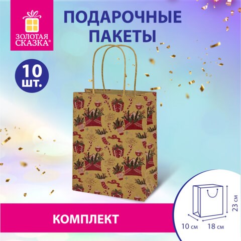 Пакет подарочный КОМПЛЕКТ 10 штук новогодний 18x10x23 см, "Письмо Деду Морозу", ЗОЛОТАЯ СКАЗКА, 592127 592127 - фото 305038