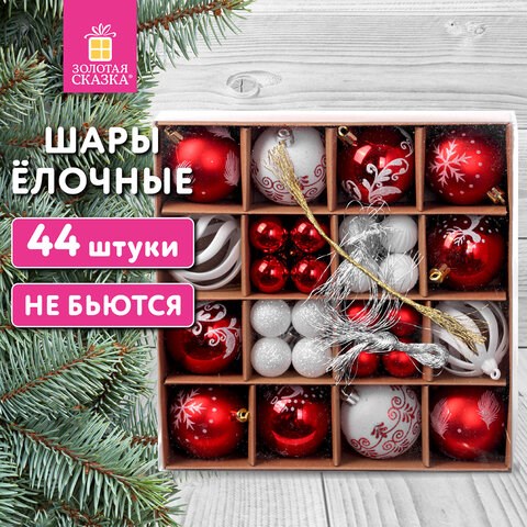 Шары ёлочные НАБОР 44 шт., 6 см/3 см,"Red&White", красные/белые, пластик, ЗОЛОТАЯ СКАЗКА, 592166 592166 - фото 305066