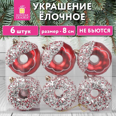 Украшение ёлочное 6 шт., 8 см, Пончики, красный/белый, пластик, ЗОЛОТАЯ СКАЗКА, 592171 592171 - фото 305071