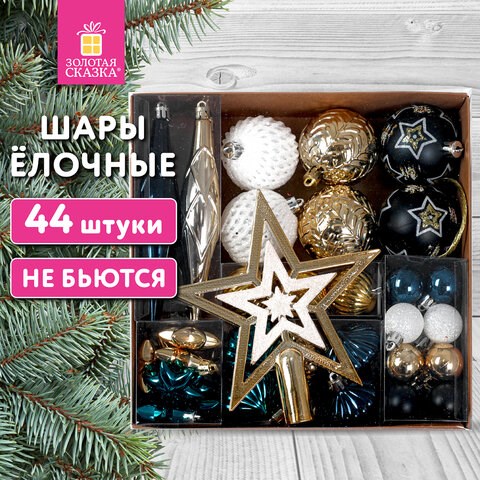 Шары ёлочные НАБОР 44 предмета, Aurora, бирюзовый/золото, пластик, ЗОЛОТАЯ СКАЗКА, 592173 592173 - фото 305073