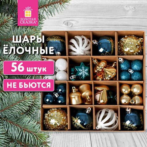 Шары ёлочные НАБОР 56 предметов, Magic Box, бирюзовый/золото, пластик, ЗОЛОТАЯ СКАЗКА, 592174 592174 - фото 305074