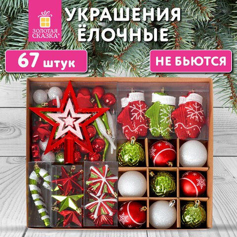 Шары новогодние ёлочные Red&Lime, НАБОР 67 предметов, красный/зелёный, пластик, ЗОЛОТАЯ СКАЗКА, 592184 592184 - фото 305084