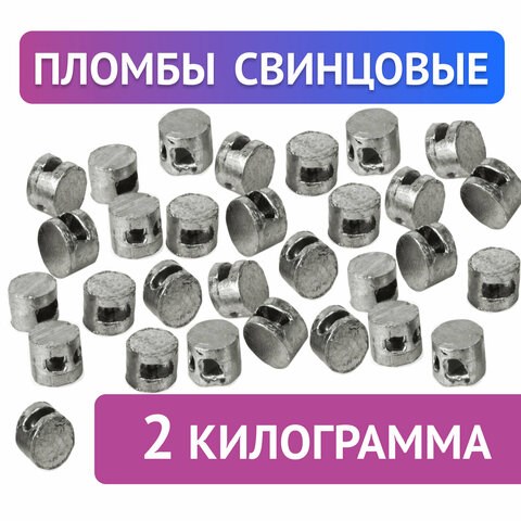 Пломбы свинцовые, диаметр 10 мм, высота 7 мм, упаковка 2 кг 600119 - фото 305116