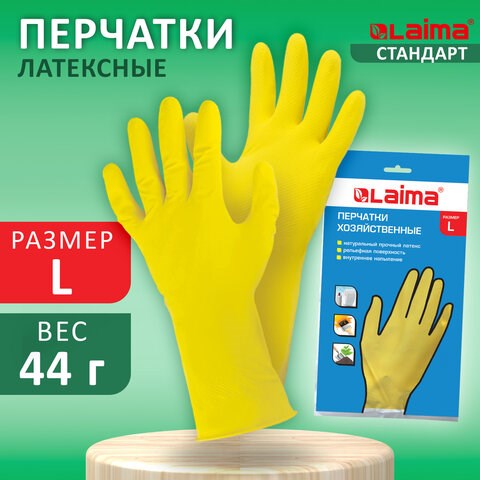 Перчатки МНОГОРАЗОВЫЕ латексные LAIMA СТАНДАРТ, хлопчатобумажное напыление, ПЛОТНЫЕ, размер L (большой), желтые, вес 44 г, 600270 600270 - фото 305128