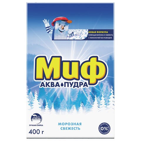 Стиральный порошок для ручной стирки 400 г, МИФ, Морозная свежесть 600323 - фото 305144