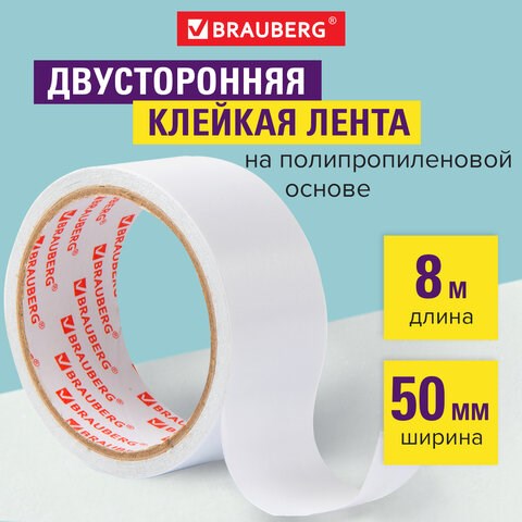 Клейкая двухсторонняя лента 50 мм х 8 м, ПОЛИПРОПИЛЕНОВАЯ ОСНОВА, 90 микрон, BRAUBERG, 600481 600481 - фото 305176