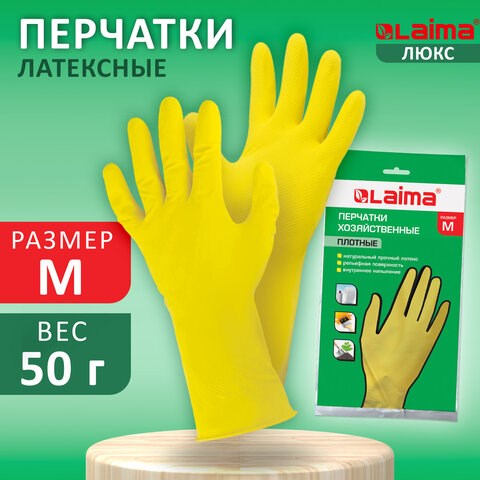 Перчатки МНОГОРАЗОВЫЕ латексные LAIMA "ЛЮКС", хлопчатобумажное напыление, ПЛОТНЫЕ, размер M (средний), желтые, вес 50 г, 600555 600555 - фото 305183