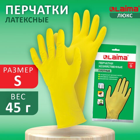 Перчатки МНОГОРАЗОВЫЕ латексные LAIMA "ЛЮКС", хлопчатобумажное напыление, ПЛОТНЫЕ, размер S (малый), желтые, вес 45 г, 600569 600569 - фото 305186