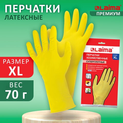Перчатки МНОГОРАЗОВЫЕ латексные LAIMA "ПРЕМИУМ", х/б напыление, СВЕРХПЛОТНЫЕ, размер XL (очень большой), желтые, вес 70 г, 600781 600781 - фото 305231