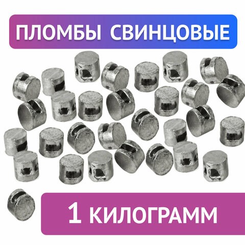 Пломбы свинцовые, диаметр 10 мм, высота 7 мм, упаковка 1 кг 600787 - фото 305233