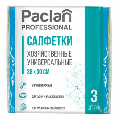 Салфетки универсальные, 30х38 см, КОМПЛЕКТ 3 шт., 90 г/м2, вискоза, PACLAN Professional 600915 - фото 305276