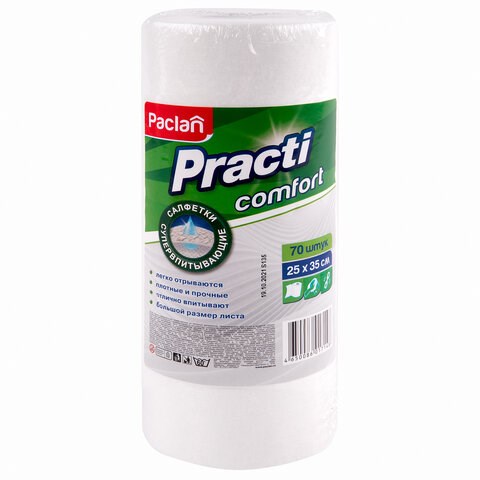 Салфетки универсальные в рулоне 70 шт., 25х35 см, вискоза, 40 г/м2, PACLAN "Practi Comfort", 410341 600919 - фото 305278