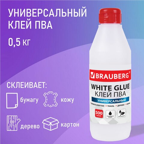 Клей ПВА BRAUBERG, 0,5 кг, универсальный (бумага, картон, дерево), 600982 600982 - фото 305290