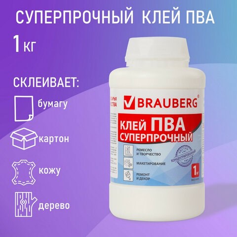 Клей ПВА BRAUBERG, 1 кг, суперпрочный (керамика, ткань, кожа, дерево, бумага, картон), 600984 600984 - фото 305291