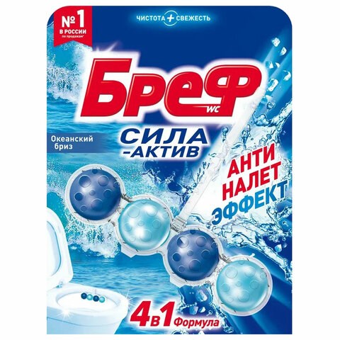 Освежитель WC (для туалета) твердый 50 г БРЕФ Сила-Актив Океанский бриз 601237 - фото 305325
