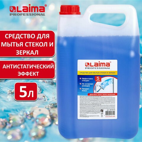 Средство для мытья стекол и зеркал 5 л, LAIMA PROFESSIONAL, 601610 601610 - фото 305421