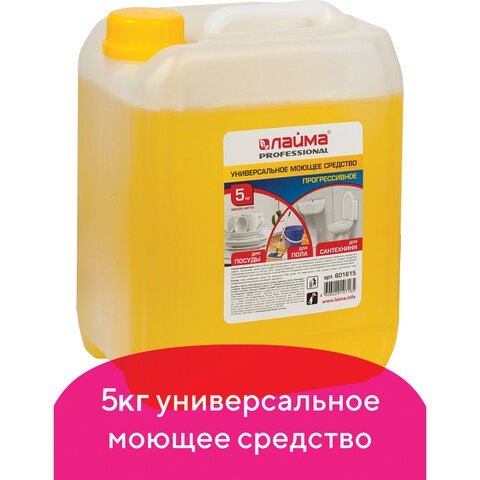 Средство моющее универсальное 5 кг, ЛАЙМА PROFESSIONAL (аналог ПРОГРЕСС), 601615 601615 - фото 305424