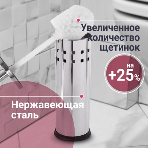 Ерш для унитаза ЛАЙМА, с подставкой, нержавеющая сталь, зеркальный, 601616 601616 - фото 305425
