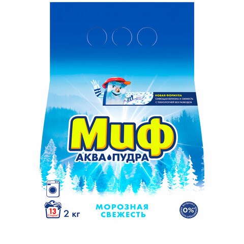Стиральный порошок-автомат 2 кг, МИФ, 3 в 1, "Морозная свежесть", 700211 603148 - фото 305708