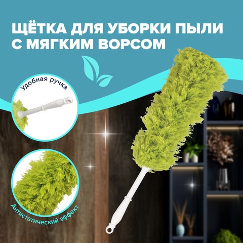 Пипидастр (сметка-метелка) для уборки пыли, метелка 35 см, рукоятка 20 см, зеленый, LAIMA, 603618 603618 - фото 305740