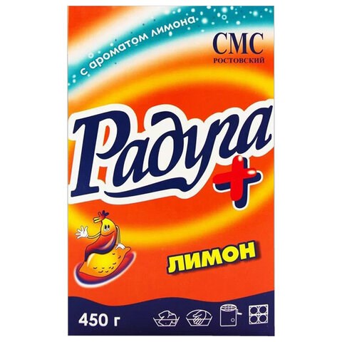 Стиральный порошок для всех типов стирки 450 г, РАДУГА ПЛЮС Лимон 603909 - фото 305801