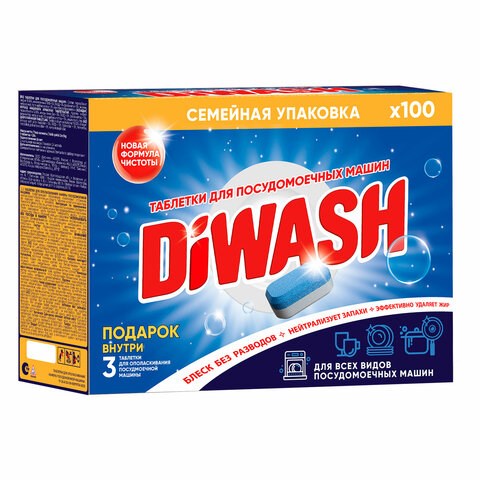 Таблетки для посудомоечных машин 100 штук, DIWASH 604643 - фото 305931