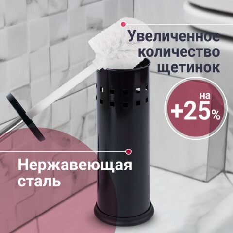 Ерш для унитаза LAIMA, с подставкой, металл, черный, глянцевый, 604960 604960 - фото 306003