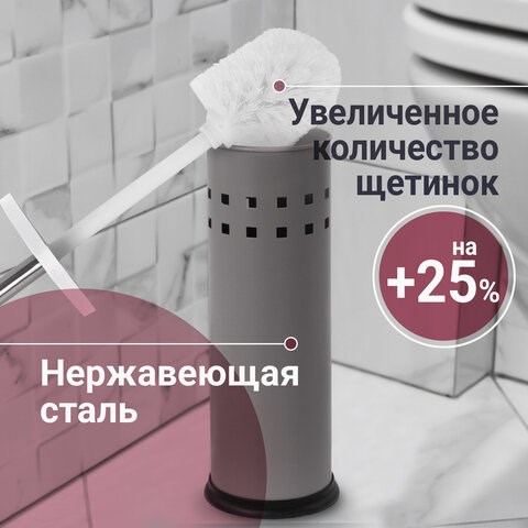 Ерш для унитаза LAIMA, с подставкой, металл, серый, матовый, 604961 604961 - фото 306004