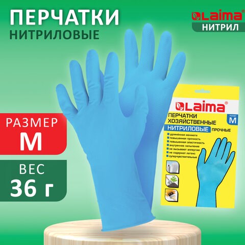 Перчатки МНОГОРАЗОВЫЕ нитриловые LAIMA ГИПОАЛЛЕРГЕННЫЕ, хлопчатобумажное напыление, ПРОЧНЫЕ, размер М (средний), синие, вес 36 г, 604998 604998 - фото 306016