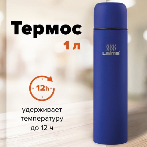 Термос LAIMA классический с узким горлом, 1 л, нержавеющая сталь, синий, 605124 605124 - фото 306042