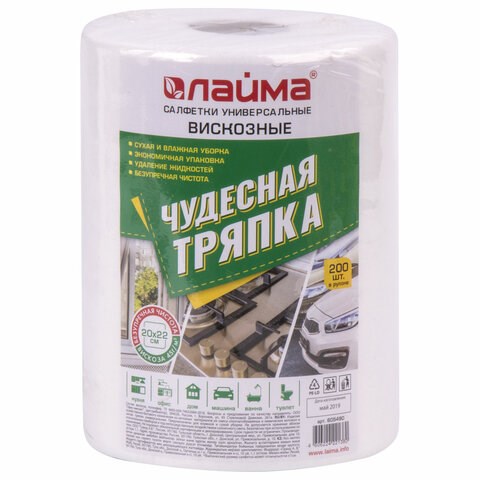 Салфетки универсальные в рулоне 200 шт. ЧУДЕСНАЯ ТРЯПКА, 20х22 см, вискоза, 45 г/м2, белые, LAIMA, 605490 605490 - фото 306171