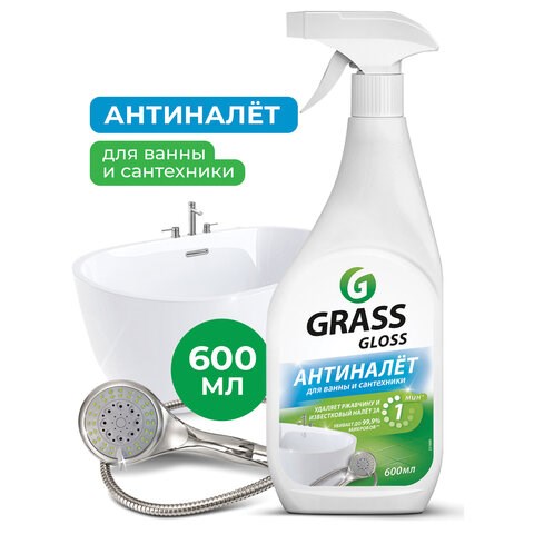 Средство для чистки сантехники кислотное 600 мл, GRASS GLOSS, триггер 605635 - фото 306226