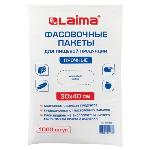 Пакеты фасовочные 30х40 см, КОМПЛЕКТ 1000 шт., ПНД, 10 мкм, ПРОЧНЫЕ, евроупаковка, LAIMA, 605960 605960 - фото 306341