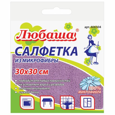 Салфетка из МИКРОФИБРЫ универсальная 30х30 см фиолетовая 180 г/м2, ЛЮБАША ЭКОНОМ, 606304 606304 - фото 306405