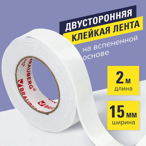 Клейкая двухсторонняя лента 15 мм х 2 м, НА ВСПЕНЕННОЙ ОСНОВЕ 1 мм, прочная, BRAUBERG, блистер, 606418 606418 - фото 306441