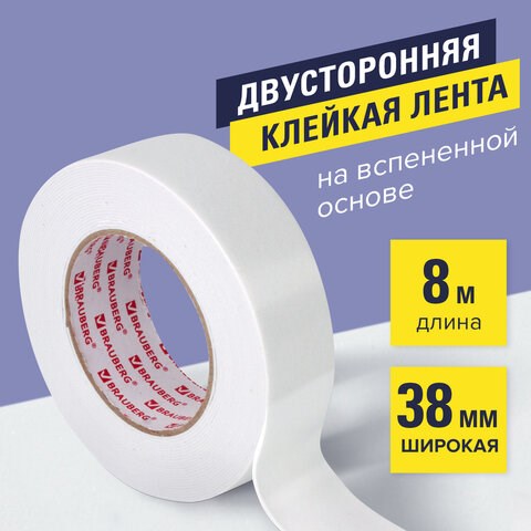 Клейкая двухсторонняя лента 38 мм х 8 м, НА ВСПЕНЕННОЙ ОСНОВЕ 1 мм, прочная, BRAUBERG, 606422 606422 - фото 306443