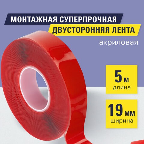 Монтажная прозрачная суперпрочная двухсторонняя лента 19 мм х 5 м, акриловая, 1 мм, BRAUBERG, 606424 606424 - фото 306444