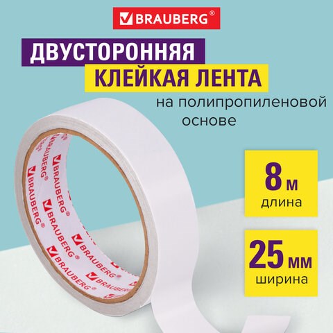 Клейкая лента двухсторонняя 25 мм х 8 м, ПОЛИПРОПИЛЕНОВАЯ ОСНОВА, 90 микрон, BRAUBERG, 606425 606425 - фото 306445
