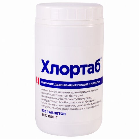 Средство дезинфицирующее ХЛОРТАБ, таблетки, 300 шт. 607306 - фото 306621