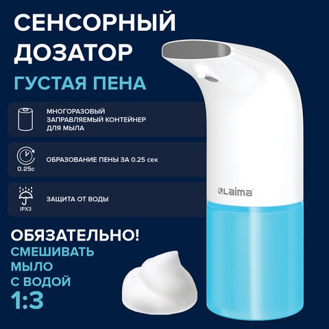 Дозатор для мыла-пены СЕНСОРНЫЙ настольный LAIMA, НАЛИВНОЙ, 0,3 л, ABS-пластик, белый, 607324, X-5507F 607324 - фото 306626
