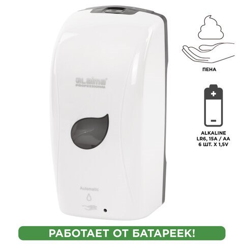Дозатор для мыла-пены LAIMA PROFESSIONAL ECO, НАЛИВНОЙ, СЕНСОРНЫЙ, 1,3 л, белый, 607330 607330 - фото 306631