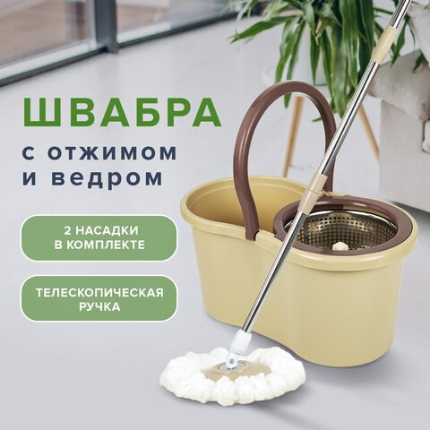 Комплект для уборки: швабра, ведро 7 л/5 л с отжимом центрифуга, 2 насадки, бежевый, LAIMA, 607488 607488 - фото 306668