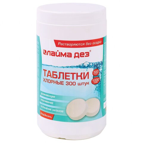 Средство дезинфицирующее Таблетки хлорные 300 штук, 1 кг, банка, ЛАЙМАДЕЗ, 607913 607913 - фото 306802