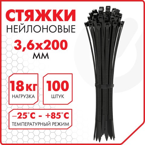 Стяжка (хомут) нейлоновая сверхпрочная POWER LOCK, 3,6х200 мм, КОМПЛЕКТ 100 шт., черная, SONNEN, 607916 607916 - фото 306805