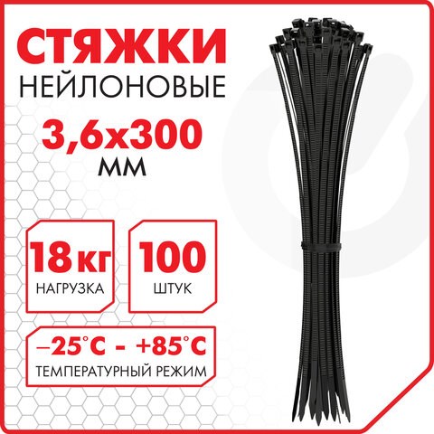 Стяжка (хомут) нейлоновая сверхпрочная POWER LOCK, 3,6x300 мм, КОМПЛЕКТ 100 шт., черная, SONNEN, 607917 607917 - фото 306806