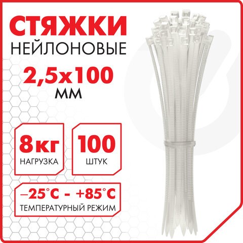 Стяжка (хомут) нейлоновая сверхпрочная POWER LOCK, 2,5х100 мм, КОМПЛЕКТ 100 шт., белая, SONNEN, 607918 607918 - фото 306807