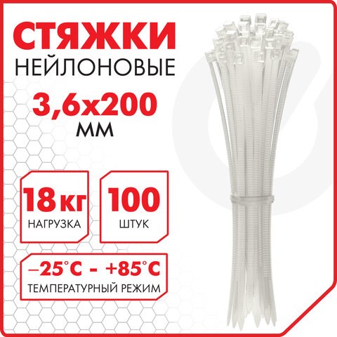 Стяжка (хомут) нейлоновая сверхпрочная POWER LOCK, 3,6х200 мм, КОМПЛЕКТ 100 шт., белая, SONNEN, 607921 607921 - фото 306810