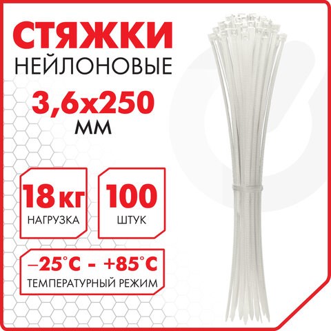 Стяжка (хомут) нейлоновая сверхпрочная POWER LOCK, 3,6x250 мм, КОМПЛЕКТ 100 шт., белая, SONNEN, 607922 607922 - фото 306811